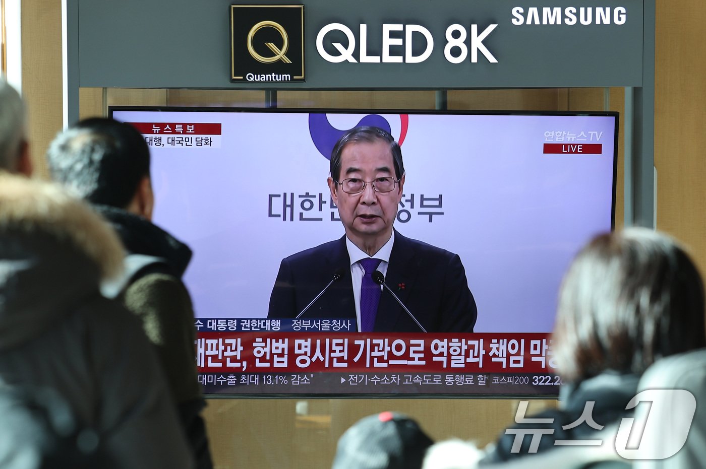 시민들이 26일 서울역 대합실에서 한덕수 대통령 권한대행 국무총리의 대국민 담화를 시청하고 있다. 한 권한대행 이날 대국민 담화에서 "여야가 합의해 안을 제출하실 때까지 저는 헌법재판관 임명을 보류하겠다"고 밝혔다. /뉴스1 ⓒ News1 신웅수 기자