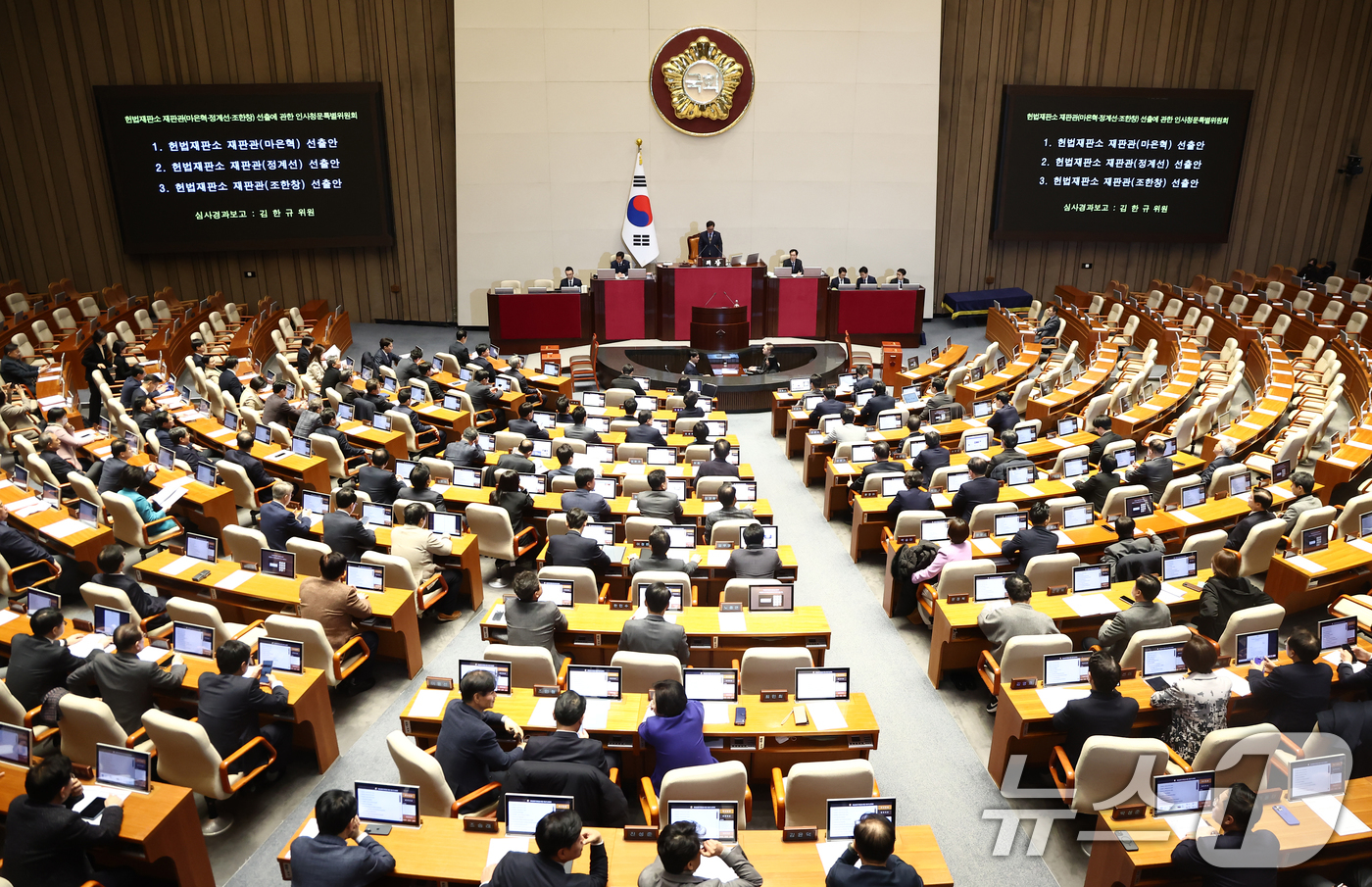 (서울=뉴스1) 김민지 기자 = 26일 오후 서울 여의도 국회에서 열린 제420회국회(임시회) 제1차 본회의에서 '헌법재판소 재판관(마은혁, 정계선, 조한창) 선출안'이 상정되고 …