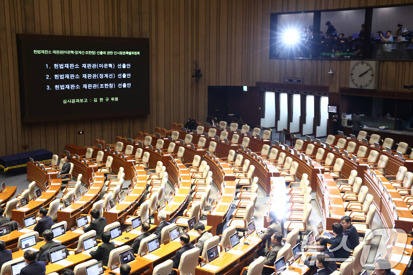 (서울=뉴스1) 김민지 기자 = 26일 오후 서울 여의도 국회에서 열린 제420회국회(임시회) 제1차 본회의에서 '헌법재판소 재판관(마은혁, 정계선, 조한창) 선출안'이 상정되고 …