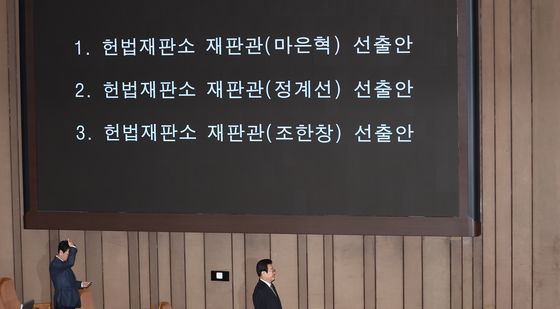 헌재 재판관 선출안 표결하는 이재명