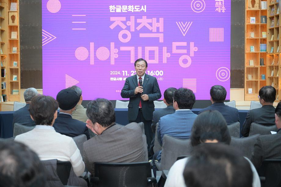 본문 이미지 - 지난달 열린 한글문화도시 정책 이야기 마당 행사에서 발언하는 최민호 세종시장. (세종시 제공) / 뉴스1 