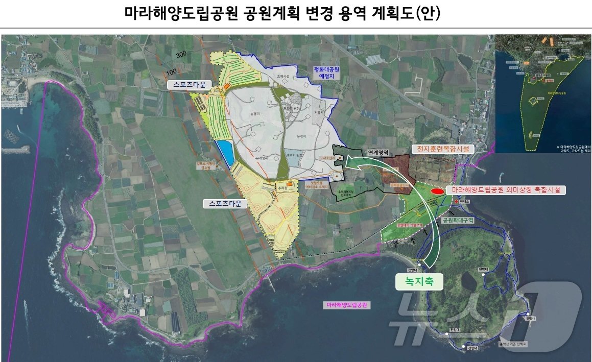  마라해양도립공원 공원계획 변경 용역 계획도&#40;제주도 제공&#41;/뉴스1