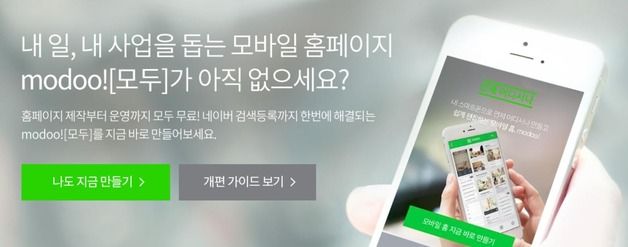 네이버 '모두' 서비스, 내년 6월 종료…"플랫폼 고도화에 집중"