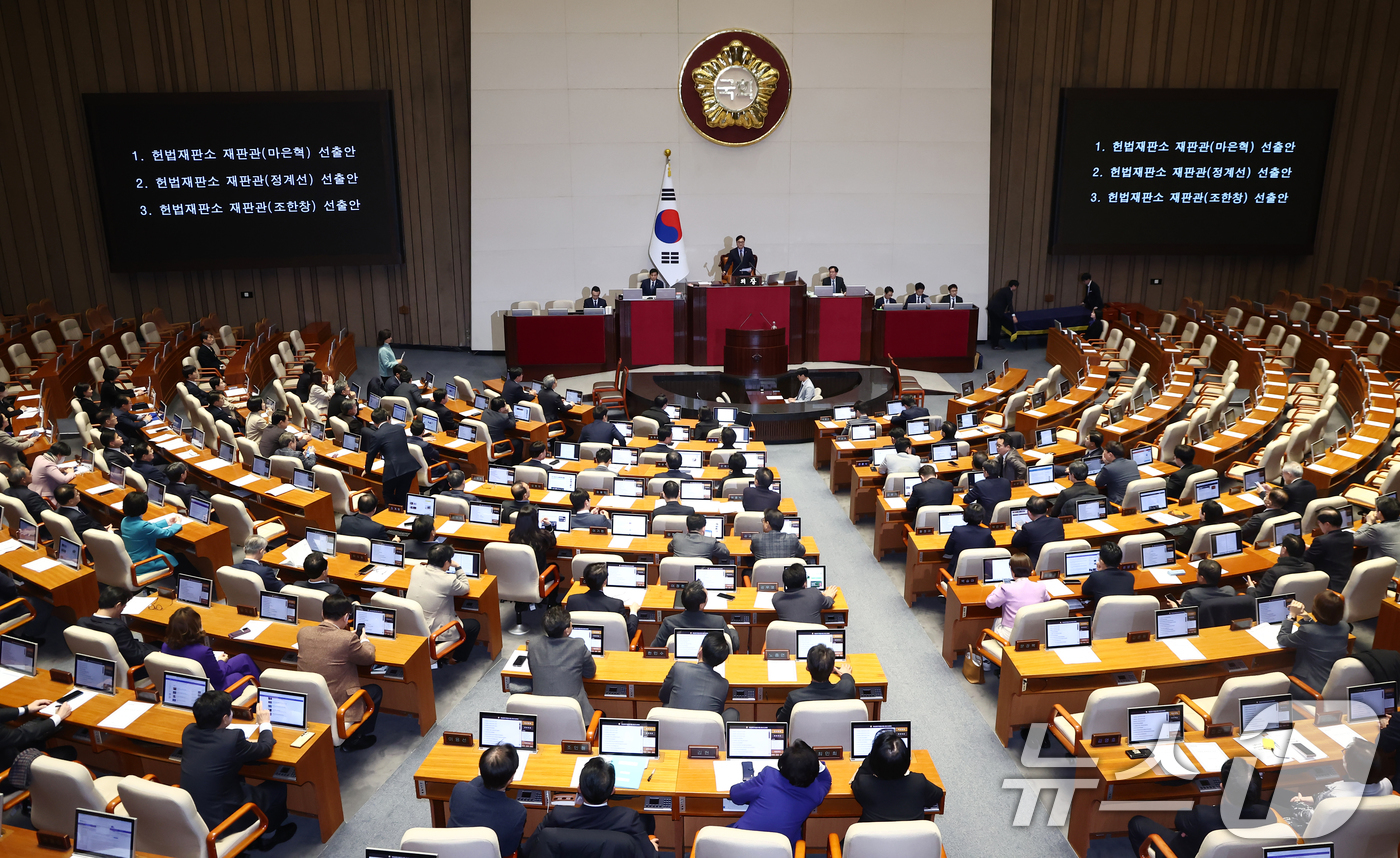 (서울=뉴스1) 김민지 기자 = 26일 오후 서울 여의도 국회에서 열린 제420회국회(임시회) 제1차 본회의에서 '헌법재판소 재판관(마은혁, 정계선, 조한창) 선출안'이 통과되고 …