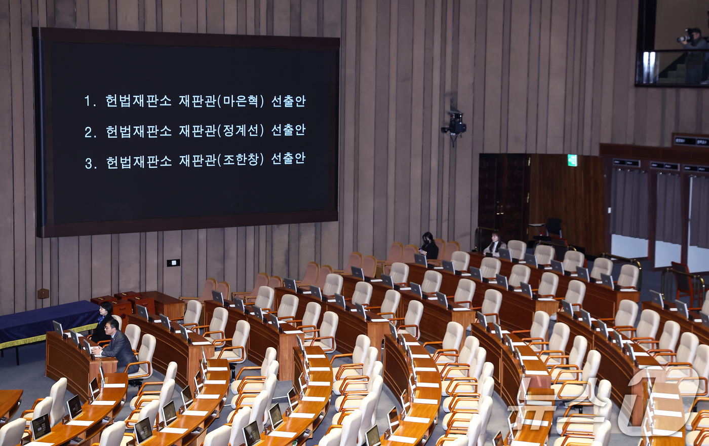 (서울=뉴스1) 김민지 기자 = 국민의힘 김상욱, 한지아, 김예지 의원이 26일 오후 서울 여의도 국회에서 열린 제420회국회(임시회) 제1차 본회의에서 '헌법재판소 재판관(마은혁 …