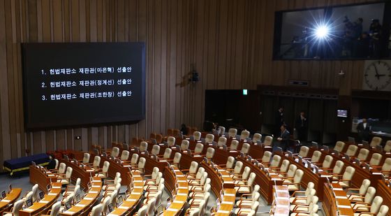 與 다수 불참 속 통과되는 헌법재판관 3인 선출안