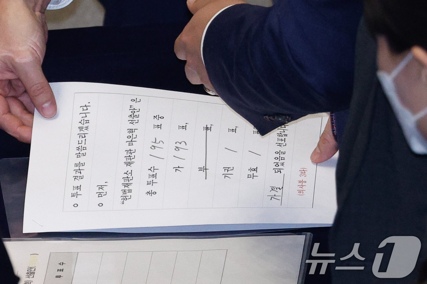 본문 이미지 - 26일 오후 서울 여의도 국회에서 열린 제420회국회&#40;임시회&#41; 제1차 본회의에서 여당 불참 속에 헌법재판소 재판관 마은혁 선출안이 195표 중 가 193표, 기권 1표, 무효 1표로 가결되고 있다. 2024.12.26/뉴스1 ⓒ News1 안은나 기자