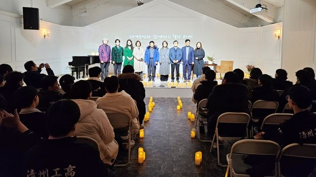 청주공고, 지역사회와 함께하는 힐링 콘서트 열어