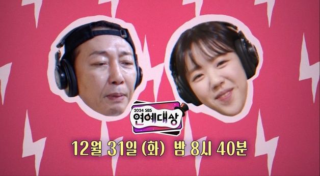 '연예대상' 탁재훈X지예은, 글로벌 히트곡 '아파트' 패러디