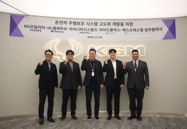 KG모빌리티, 자율주행 기업 4곳과 업무협약…ADAS 개발 협력