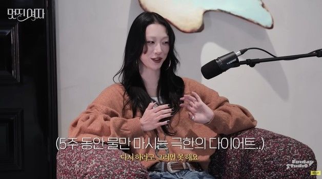 '179㎝' 최소라 "5주간 물만 먹고 45㎏ 만들어…그땐 인간 아니라 AI"