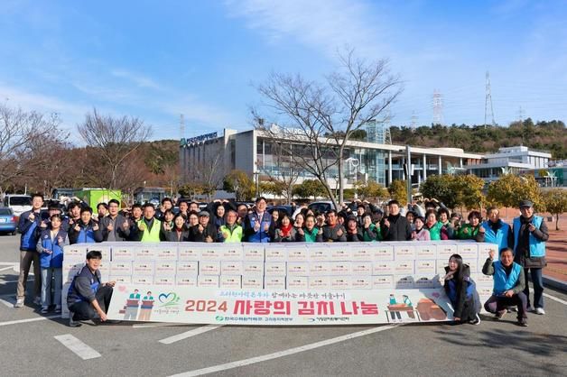 고리원자력본부, 기장군 소외계층에 김치 1300박스 전달