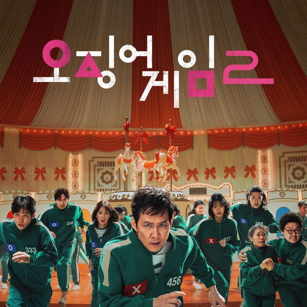 베일 벗은 '오겜2' 이정재, '게임령'에 맞서다…시즌2 반전은(종합)