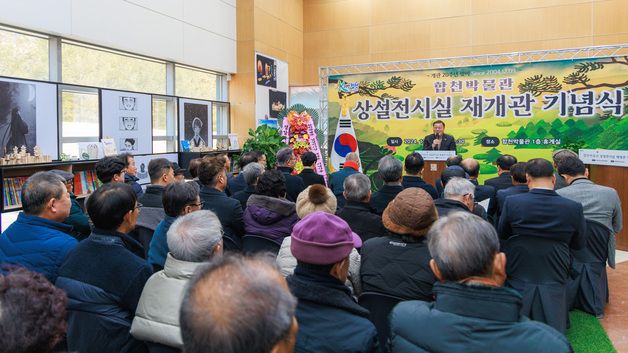 합천박물관, 수장공간 확충·노후화 개선 '재개관'