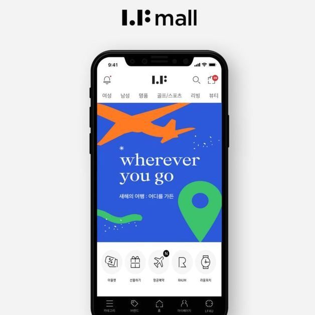 LF, '골프·항공' 사업 발 뺀다…"LF몰 운영 효율화"