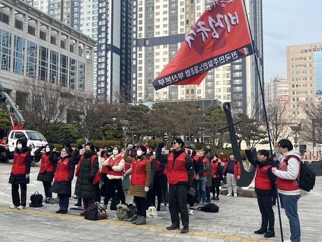 부산 관광안내소 노동자 "당해연도 임금을 기본급으로"