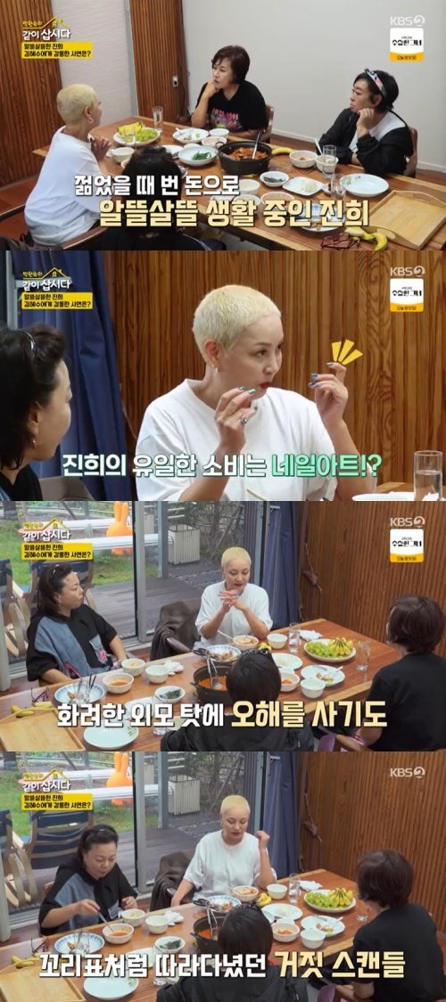 본문 이미지 - KBS 2TV '박원숙의 같이 삽시다' 캡처