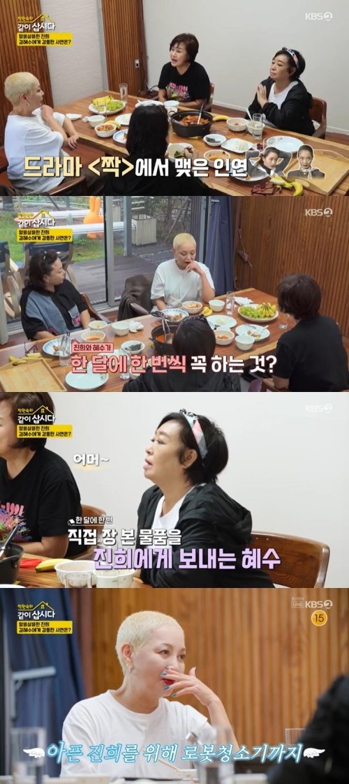 본문 이미지 - KBS 2TV '박원숙의 같이 삽시다' 캡처