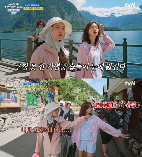 tvN &#39;텐트 밖은 유럽 로맨틱 이탈리아&#39; 캡처