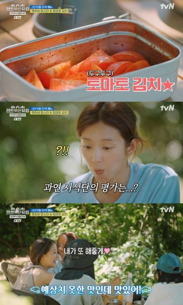 tvN &#39;텐트 밖은 유럽 로맨틱 이탈리아&#39; 캡처