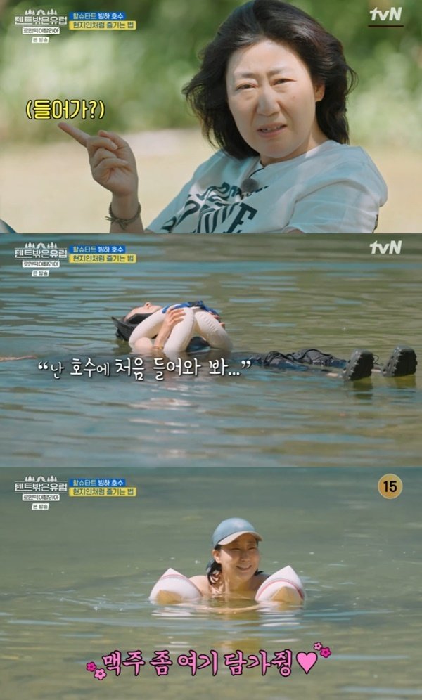 tvN &#39;텐트 밖은 유럽 로맨틱 이탈리아&#39; 캡처