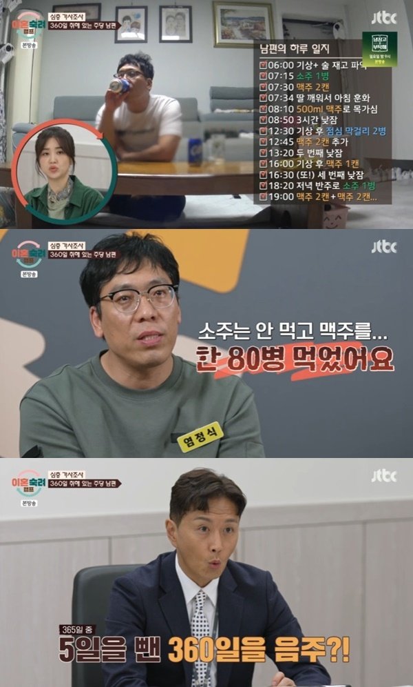 JTBC &#39;이혼숙려캠프&#39;