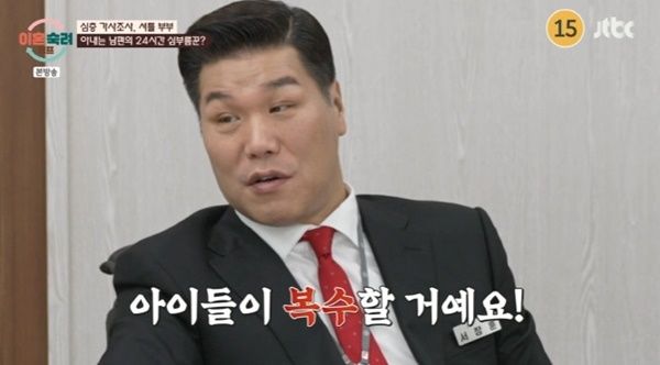 '이혼숙려캠프' 서장훈, 술 중 남편에 "아이들이 복수할 것"