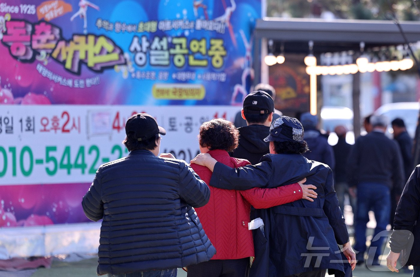 본문 이미지 -  동춘서커스 대부도 상설공연장으로 향하는 관객들. ⓒ News1 박지혜 기자