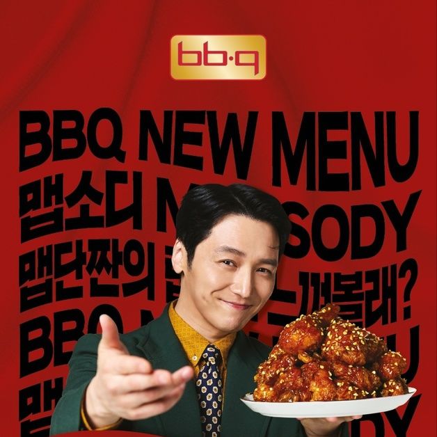 BBQ치킨, 맵단짠 '맵소디' 출시 45일만에 37만 마리 판매