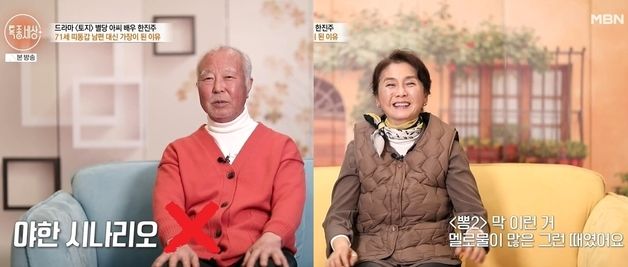 한진주 "토지 '별당아씨'로 뜨고 19금 영화 제안 많았다…♥전병옥이 다 커트"