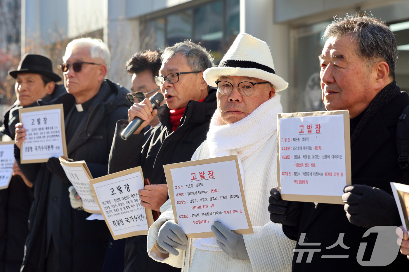 (서울=뉴스1) 황기선 기자 = 윤석열 응징본부 회원들이 27일 오전 서울 서대문구 경찰청 국가수사본부 앞에서 내란 동조·선동자 고발 기자회견을 하고 있다.  2024.12.27/ …