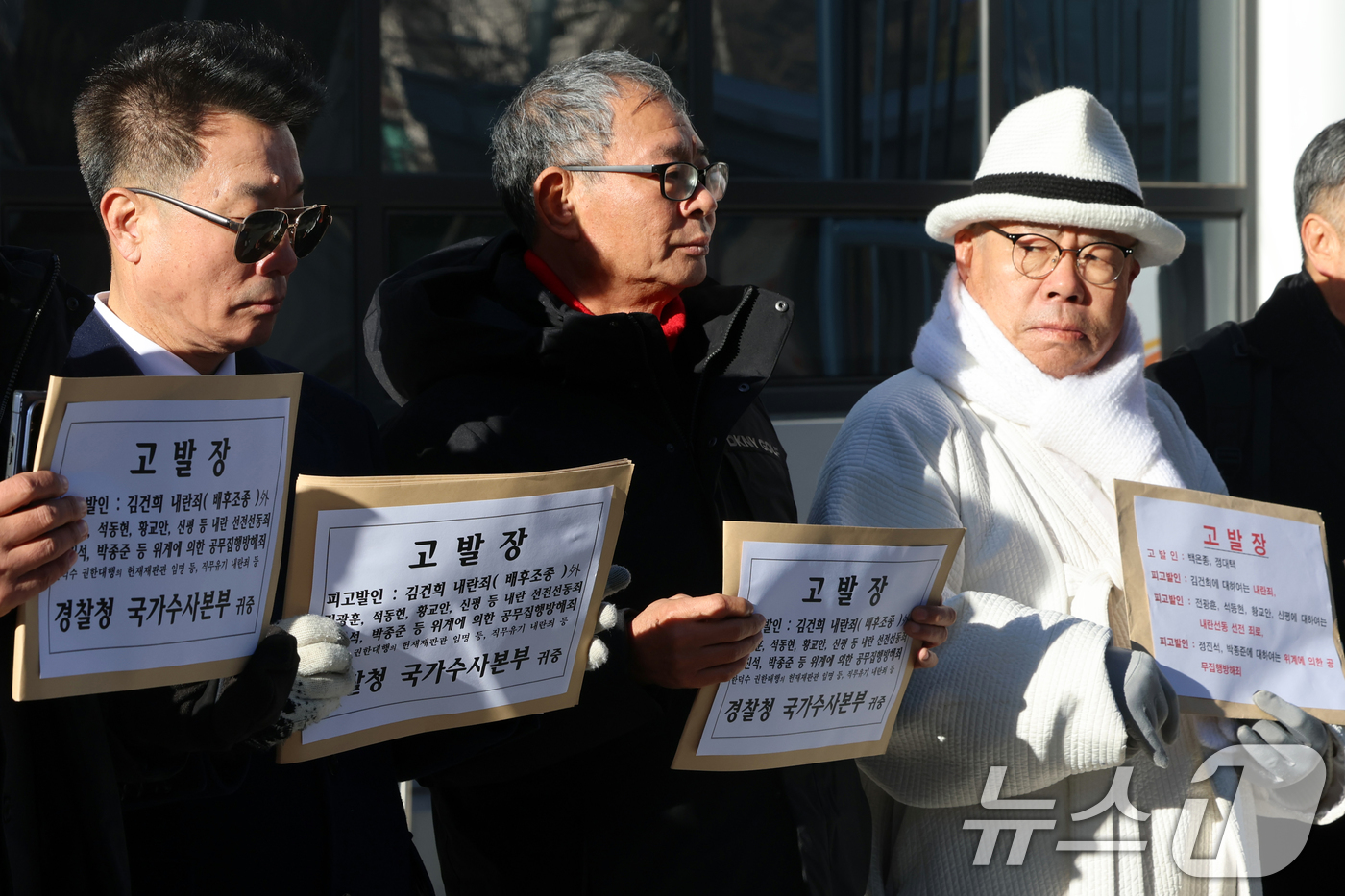 (서울=뉴스1) 황기선 기자 = 윤석열 응징본부 회원들이 27일 오전 서울 서대문구 경찰청 국가수사본부 앞에서 내란 동조·선동자 고발 기자회견을 하고 있다.  2024.12.27/ …