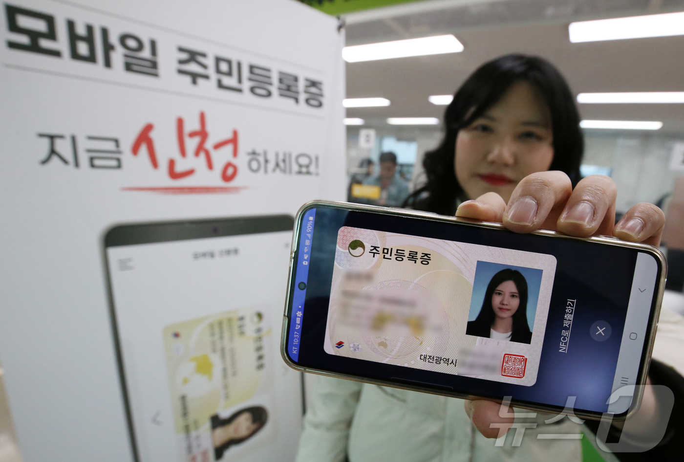 (대전=뉴스1) 김기태 기자 = 27일 대전 서구 갈마2동 행정복지센터에서 시민이 발급받은 모바일 주민등록증을 보이고 있다.행정안전부는 이날부터 대전 서구, 세종시, 강원 홍천군, …