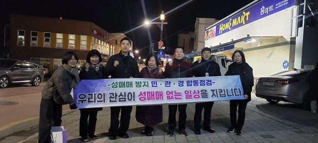 영월군, 경찰·시민단체와 성매매방지 점검