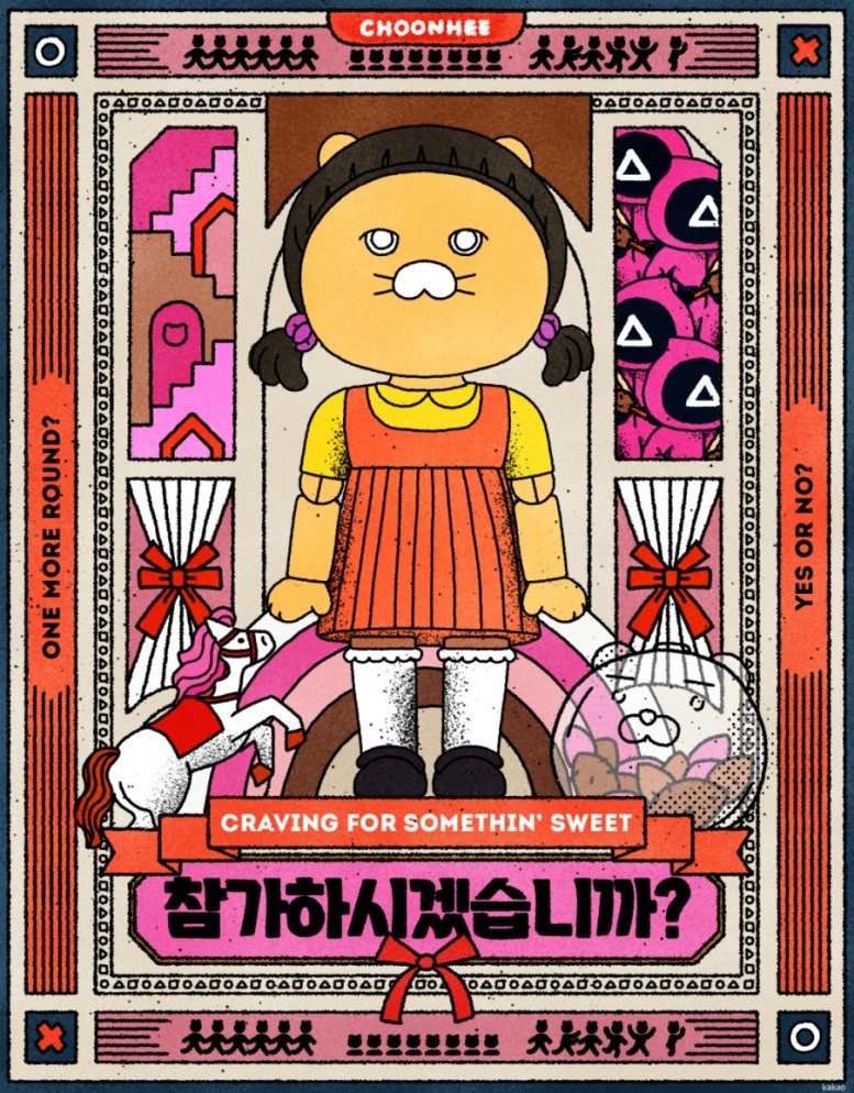 본문 이미지 - (카카오 제공)