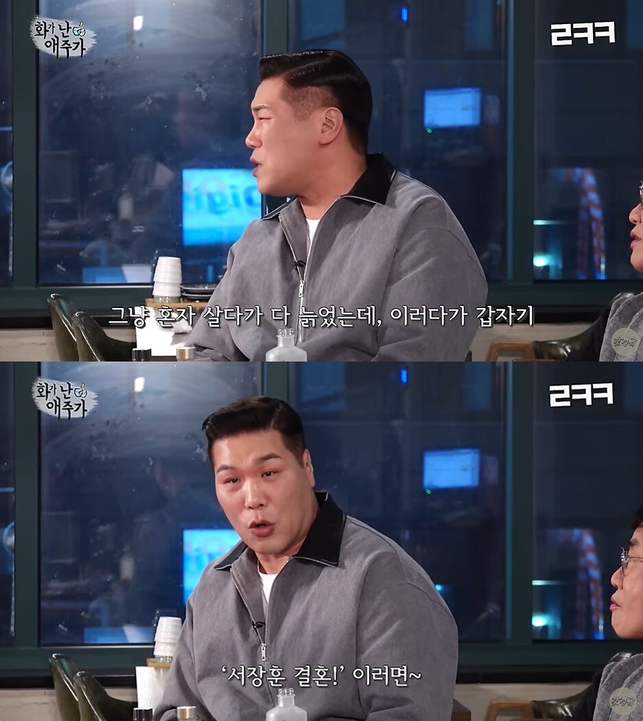 본문 이미지 - (유튜브 채널 '르크크 이경규' 갈무리)