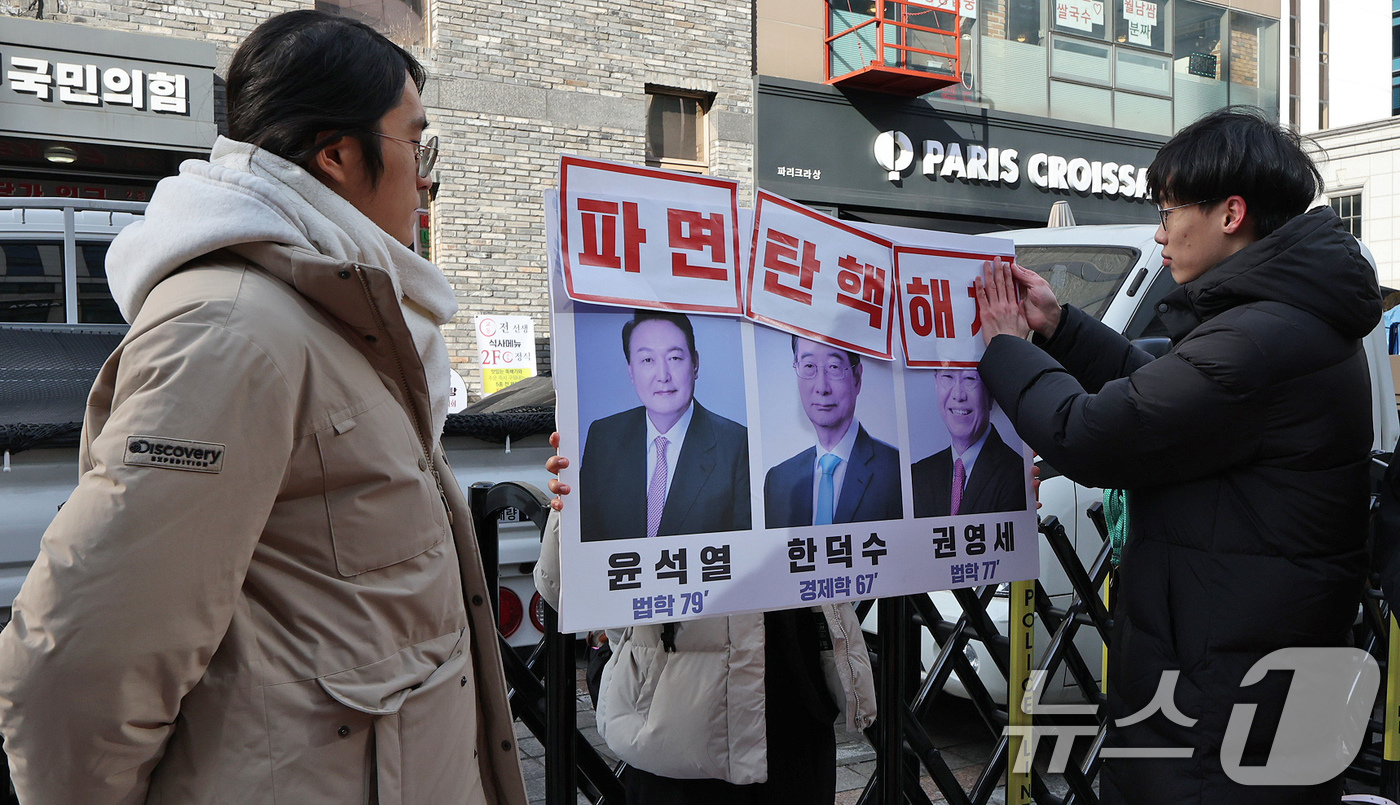 (서울=뉴스1) 장수영 기자 = 윤석열 퇴진 전국 대학생 시국회의 소속 서울대 학생들이 27일 오후 서울 여의도 국민의힘 중앙당사 앞에서 '서울대 출신 내란범·내란동조자 규탄' 기 …