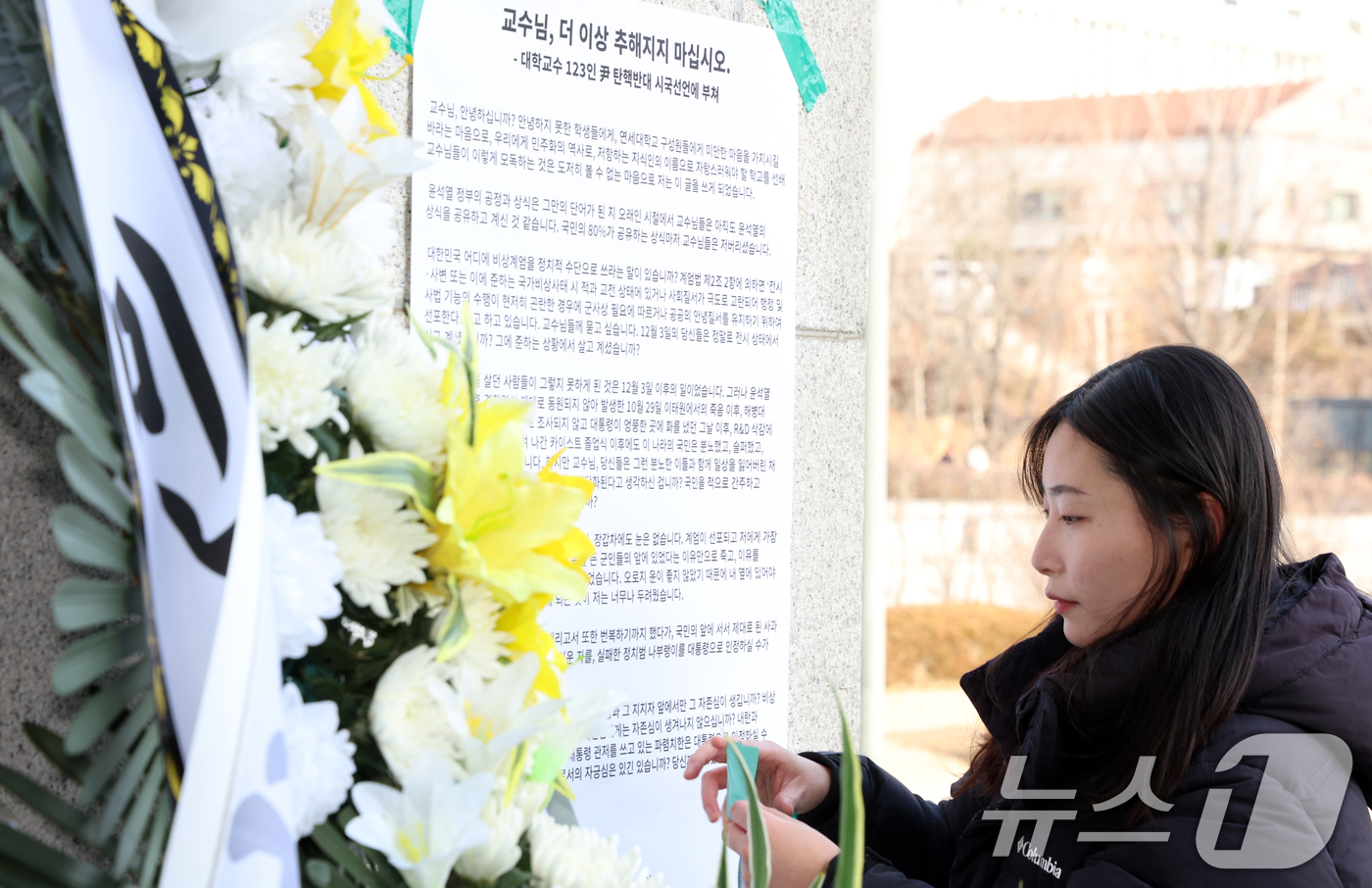 (서울=뉴스1) 김명섭 기자 = 27일 서울 서대문구 연세대학교 도서관 앞에서 윤석열 퇴진 전국 대학생 시국회의 연세대 학생이 윤석열 탄핵인용 결사반대 시국선언에 참여한 모교 교수 …