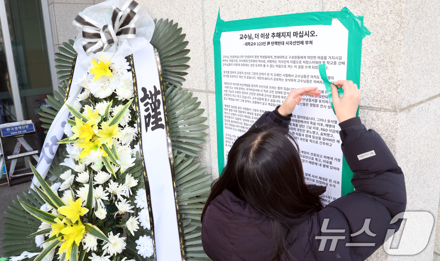 (서울=뉴스1) 김명섭 기자 = 27일 서울 서대문구 연세대학교 도서관 앞에서 윤석열 퇴진 전국 대학생 시국회의 연세대 학생이 윤석열 탄핵인용 결사반대 시국선언에 참여한 모교 교수 …