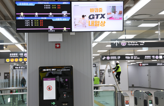 충주인구와미래포럼 "부발~충주 GTX-D 노선 포함해야"