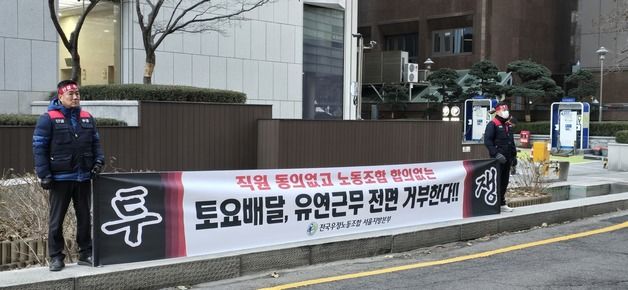 택배사업 확장 나선 우본…'토요배달' 확대 두고 노사갈등