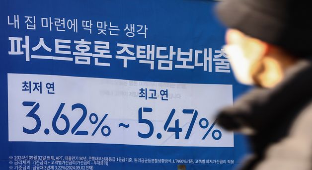 가계대출 금리 상승세 지속…주담대 4.30% '0.25%p↑'