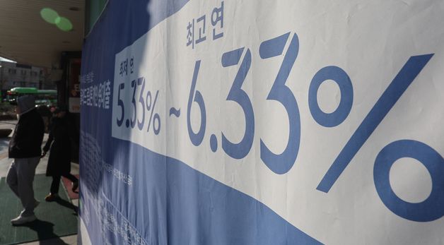 11월 가계대출 금리 0.24%p↑