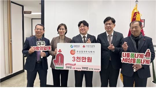 대구 효성청과, 희망나눔 성금 3000만원 기부