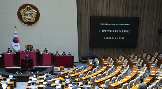 마용주 대법관 임명동의안 상정 '여당은 불참'