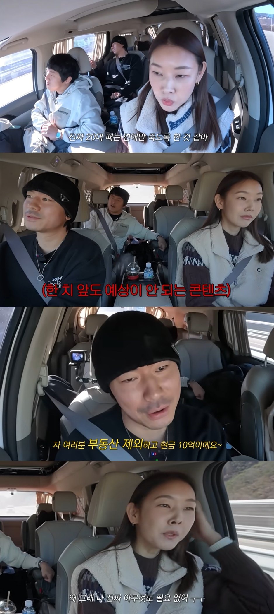 본문 이미지 - (유튜브 '한혜진' 갈무리)