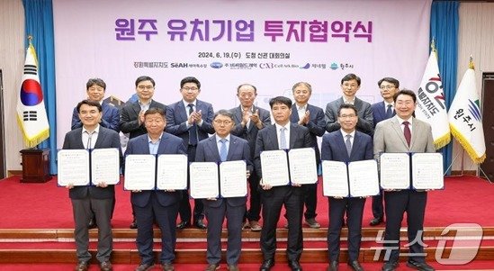 본문 이미지 - 강원 원주시의 최근 유치기업 투자협약 관련 자료 사진. &#40;뉴스1 DB&#41;