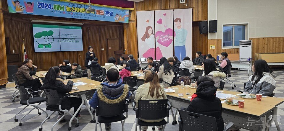 해남교육청의 &#39;2024 전남농산어촌 유학 캠프&#39; 행사 장면 &#40;전남교육청 제공&#41;/뉴스1   