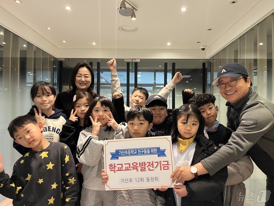 본문 이미지 - 기산초 12회 동창들이 후배들을 위한 장학금을 전달 한 뒤 기념사진을 찍고 있다. (전남교육청 제공)/뉴스1