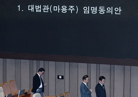 마용주 대법관 후보자 임명동의안 야당 주도 국회 본회의 통과